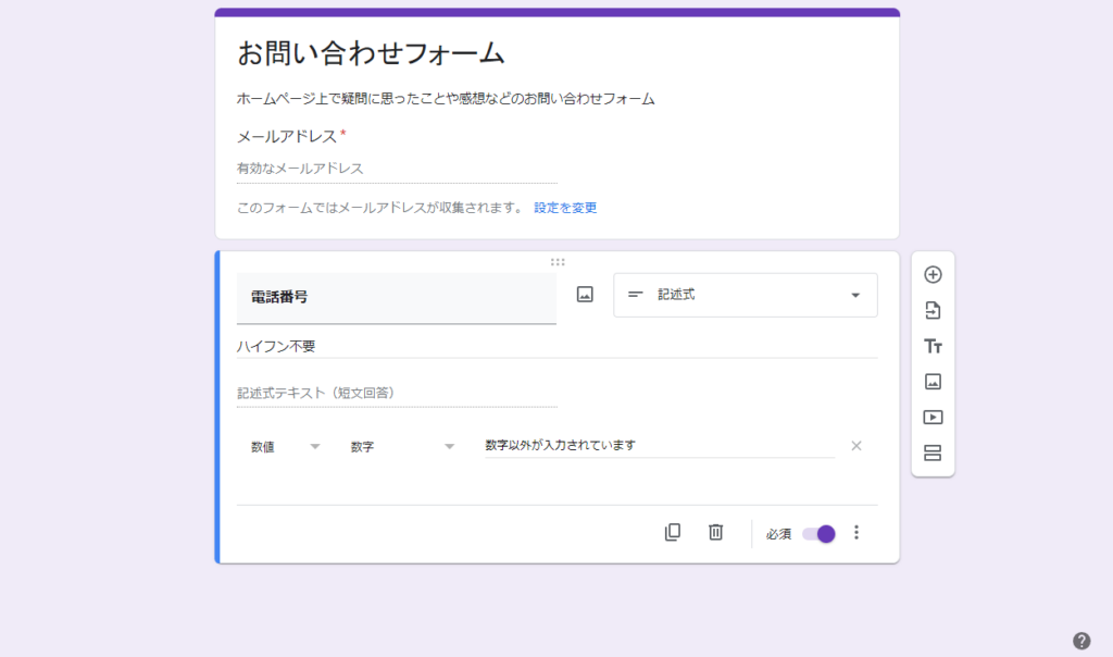 【専用品】ぴぐみ様お問い合わせページ Base お問い合わせページ カスタマイズ ContactForm7]お